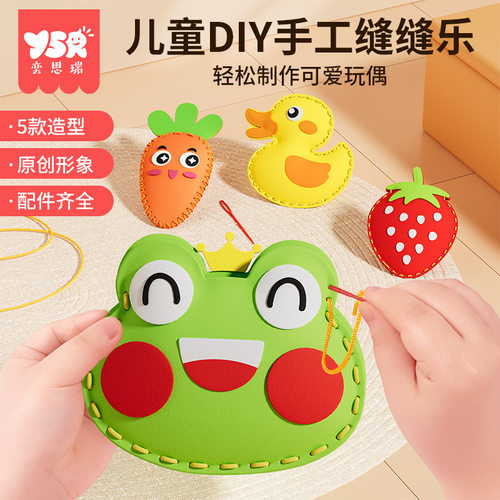 儿童diy手工缝缝乐玩具不织布手工创意挂件材料包DIY玩偶摆件