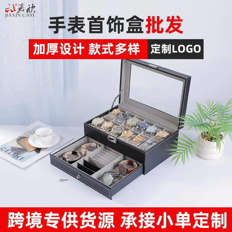 现货批发12位双层带钥匙皮革手表盒首饰收纳盒耳环手镯戒指展示