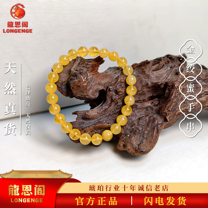 天然蜜蜡天然无优化真货琥珀蜜蜡鸡油黄金绞蜜手串新中式文玩手饰