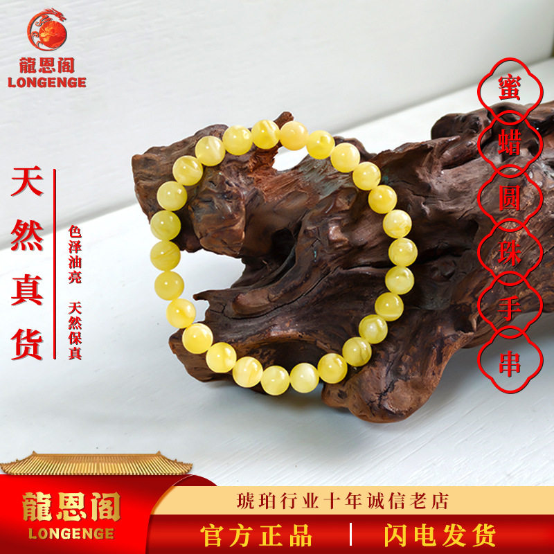 天然蜜蜡琥珀蜜蜡圆珠手串天然真货新中式男女配饰民族风文玩首饰