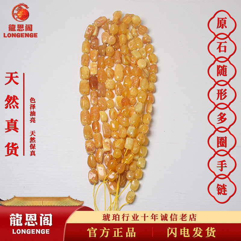 天然蜜蜡天然石真货琥珀蜜蜡原石随形手串多圈手链男女款真品