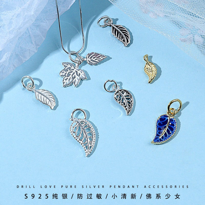 s925纯银素银挂件吊坠泰银洁白树叶镂空叶子DIY手链项链饰品材料