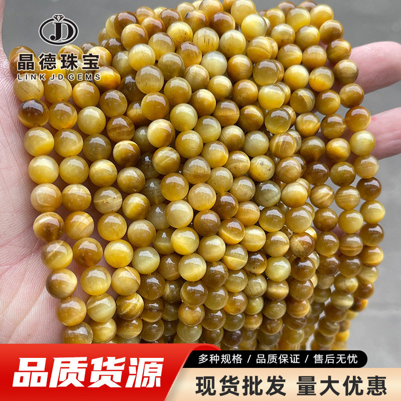 晶德珠宝 优化天然金虎眼石散珠 圆珠手串半成品diy饰品配件批发