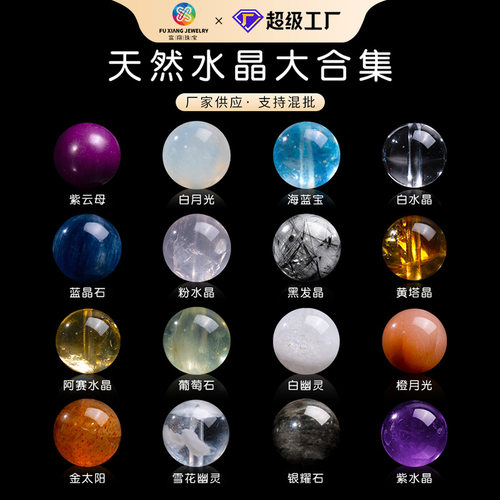 天然水晶散珠diy串珠海蓝宝紫水晶黑发晶葡萄石粉紫水晶珠子批发