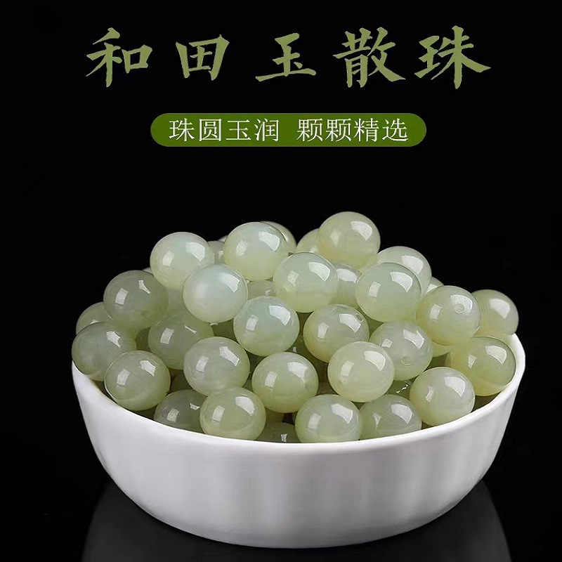 天然新疆和田玉散珠青白玉圆珠晴水绿手串羊脂玉手链男女碧玉