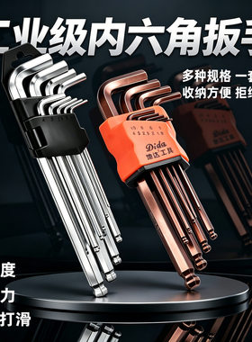 S2合金钢内六角扳手9件套六角工具内六方螺丝刀套装批发高硬度