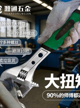 批发多功能活动扳手工业级大开口管活两用大开口扳手工具活动扳手