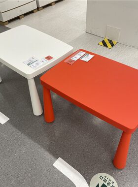 IKEA宜家玛莫特儿童桌子学习桌子宝宝桌写字桌方桌游戏桌玩具桌塑
