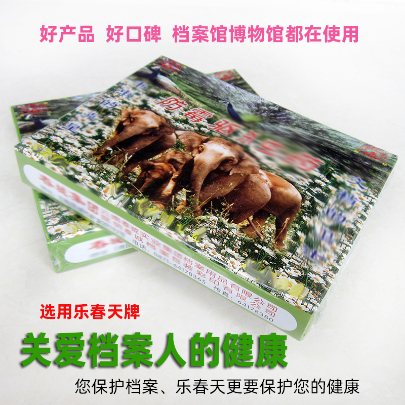 防潮包干燥剂驱虫档案防虫药春天