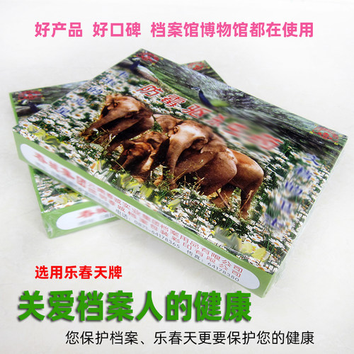 档案防虫药植物芳香文件防潮除味包驱虫衣服展品防霉防护库房家用 - 封面