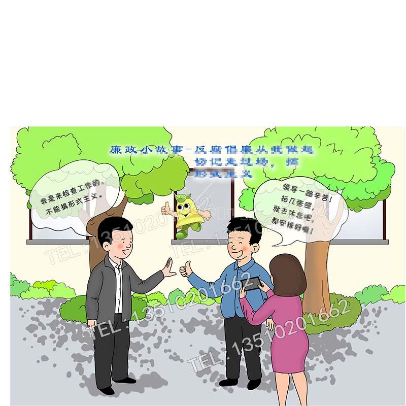原创廉政准则宣传连环漫画个性定制手绘反腐倡廉勤廉小故事海报