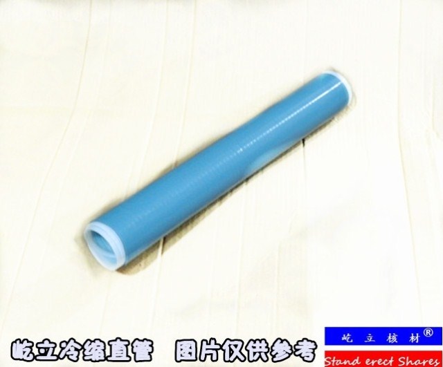 国标厚型10KV冷缩直管3# 150-240mm2 冷缩附件 冷缩管 冷缩套管