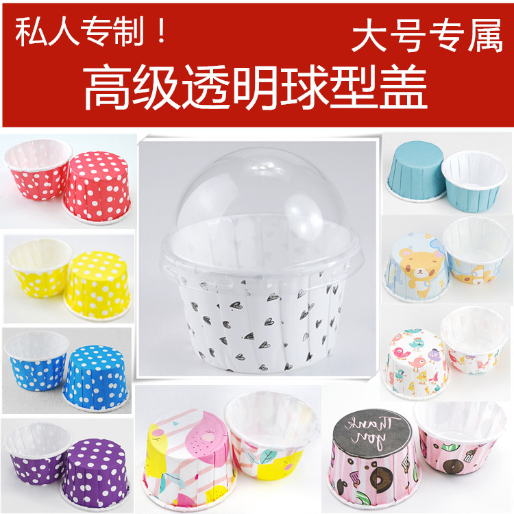 清货 包邮大中小号卷口边马麦芬蛋糕纸杯耐高温直蒸烤模 100个/份,厨房/烹饪用具,烘焙用纸,淘宝优惠券,粉丝福利购,淘宝优惠卷