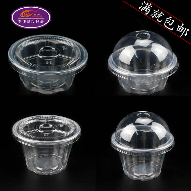 150ml梅花杯250ml塑料布丁龟苓膏果冻酸奶雪媚娘盒果汁杯 100个