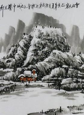 纯手绘字画书画客厅装饰画I092568周厚成三尺斗方国画山水画