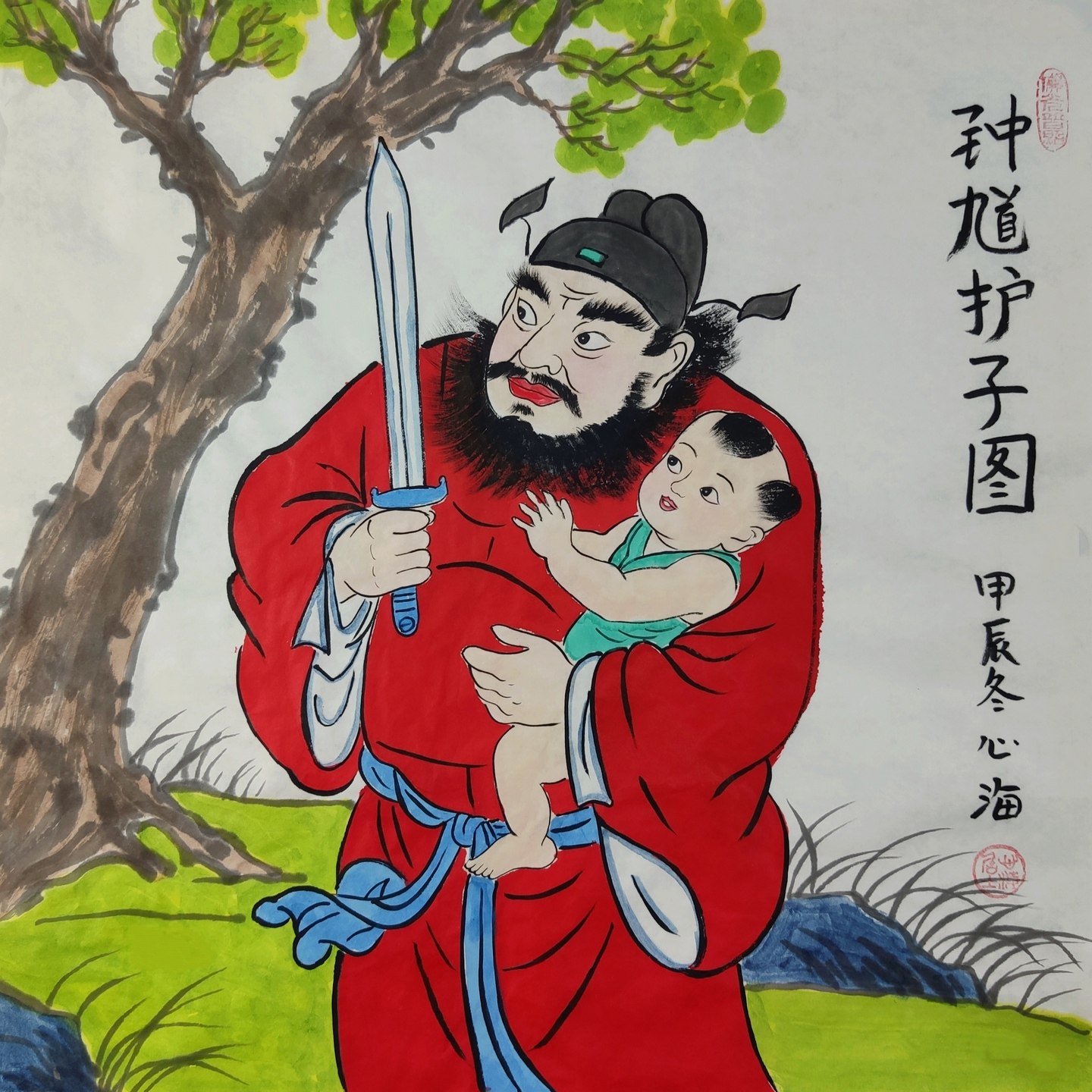 钟馗护子图手绘国画客厅办公室装饰画挂画三尺斗方人物心海居士GG