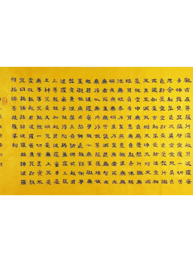 云海法师真迹书法作品心经隶书行书沁园春雪赤壁怀古临江仙装裱GG