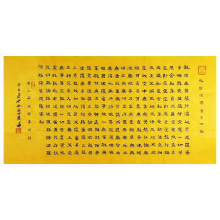 云海法师真迹书法作品心经隶书行书沁园春雪赤壁怀古临江仙装裱GG