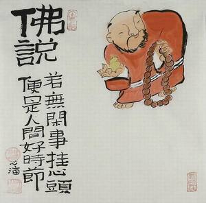 励志国画茶道禅意画手工手绘字画客厅装饰画心海居士人物画小品GG