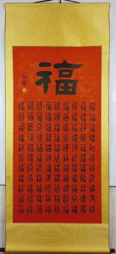 百寿图百福百顺手写书法客厅书房装饰字画四尺篆书书法已装裱GG