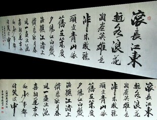 手写字画名家真迹热销A033109A张健八尺开二行楷书法临江仙240 60