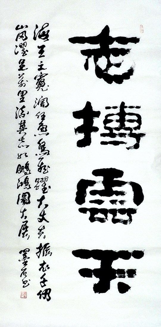 手写书法客厅装饰字画热销yb040719墨石四尺隶书书法 志薄云天136