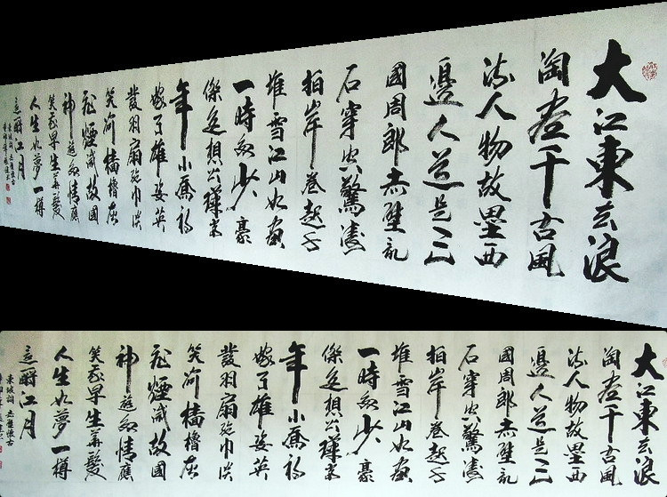 字画作品真迹热销A033119A张健八尺对开行楷书法赤壁怀古240 60