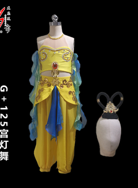 龙飞凤舞《G＋125宫灯舞》 剧目舞蹈演出服比赛专用考级服装手工