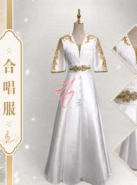 白色V领重工钉珠舞台演出服女歌唱比赛礼服修身显瘦艺考表演服