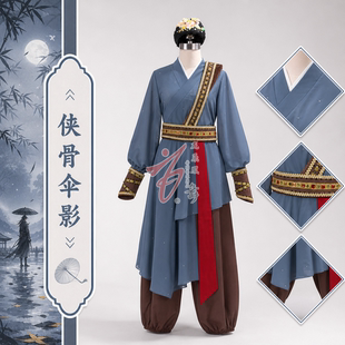 侠骨伞影古装汉服男成人蓝色交领演出服舞台表演舞蹈服装定制