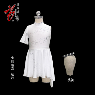 《远行Y185》小小舞蹈家桃李杯小荷风采舞蹈服饰道具定制