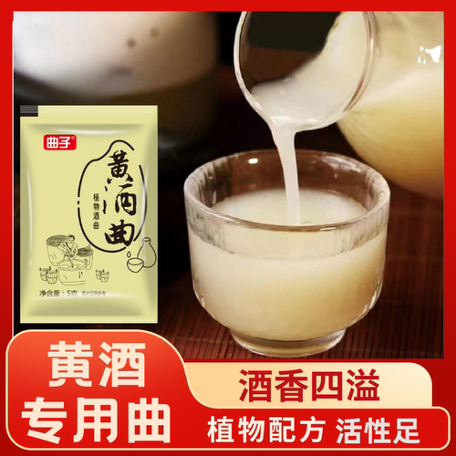 水果自制家庭酿红发酵剂米酒曲