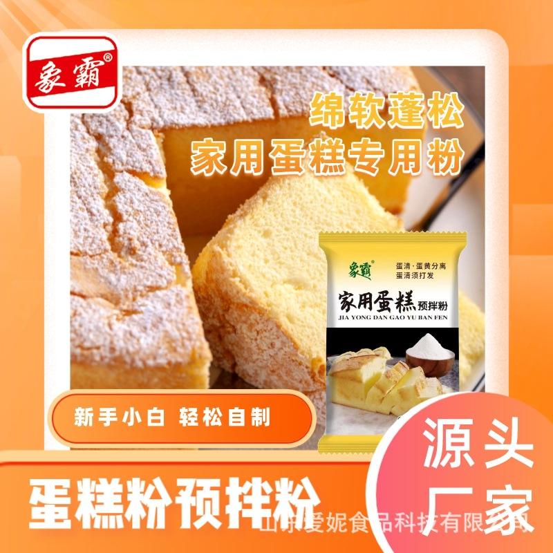 蛋糕粉免打发电饭煲烘焙烤箱