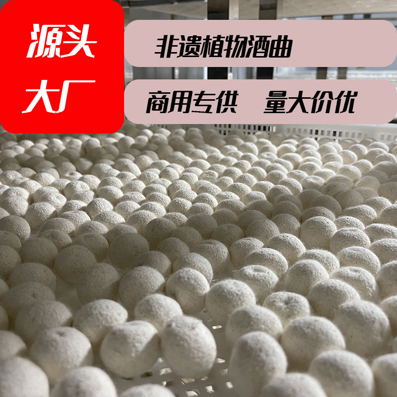 酒曲商用量大糯米甜酒曲小曲子酒饼做醪糟酒药曲蛋1斤