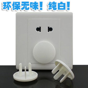 白色2相3孔3相安全用品防触电电源保护绝缘插座盖儿童用品插线板