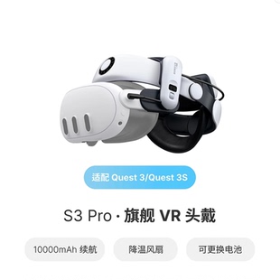 BOBOVR S3PRO头带适用于quest3和quest3s头戴配件磁吸电池减重
