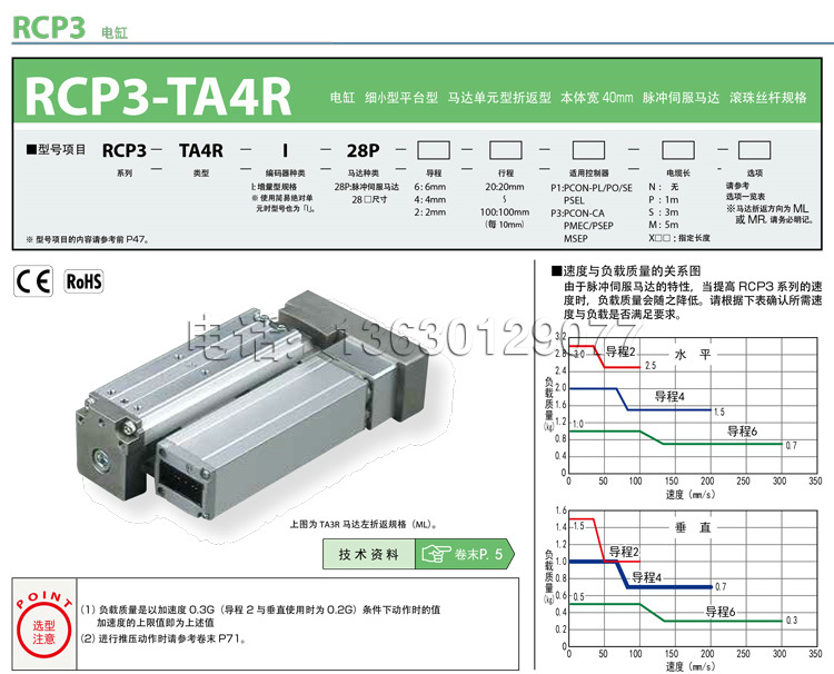 IAIRCP3-TA4R滑台推杆高精密