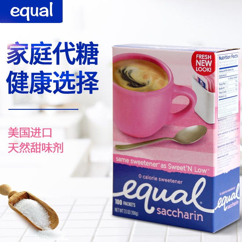 进口怡口糖equal家庭健康代糖低卡无热量甜味剂红盒装