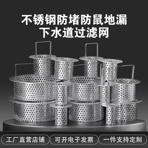 地漏下水道排水口过滤网防堵防鼠