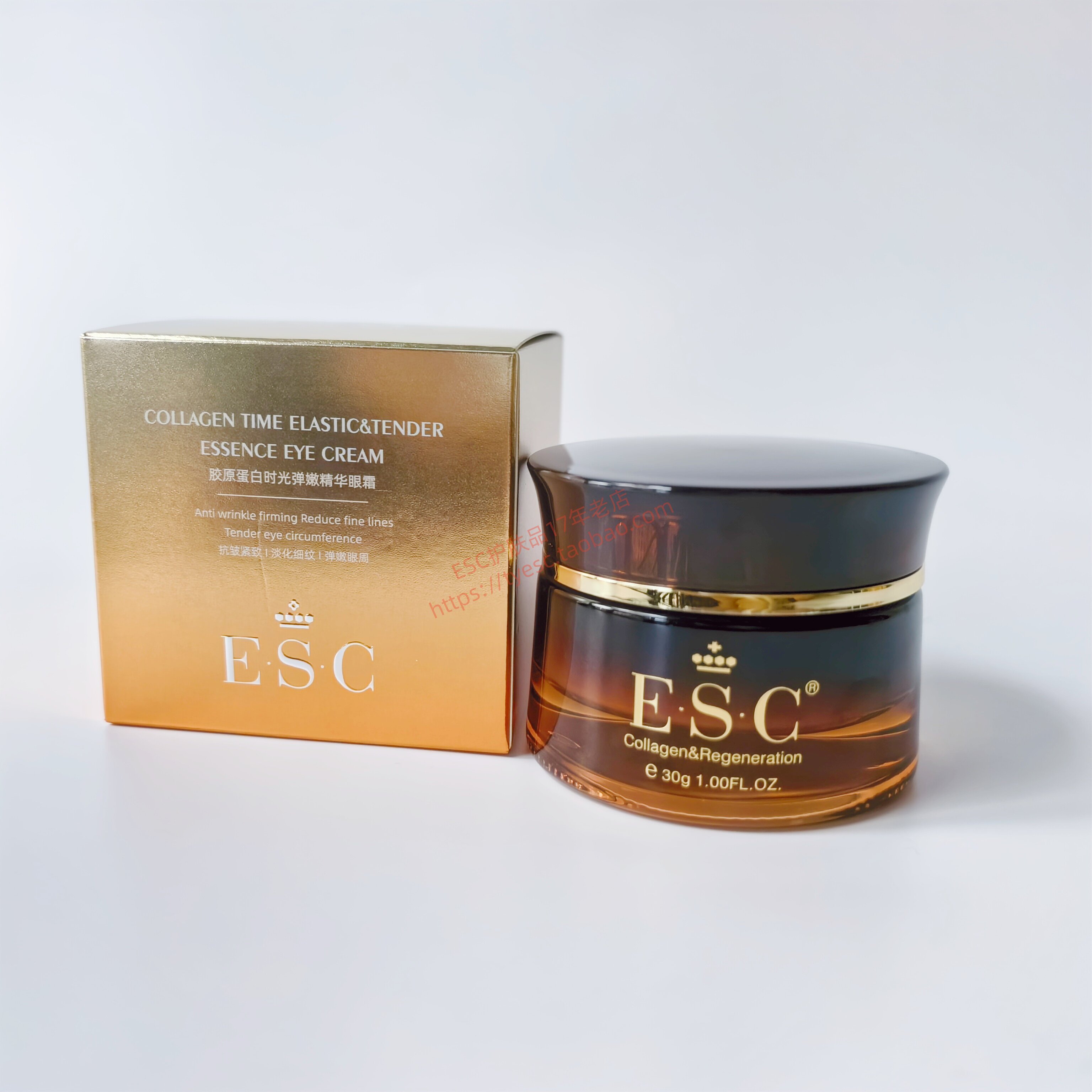 ESC胶原蛋白时光弹嫩精华眼膜 30g 原胶原蛋白抚痕紧致精华眼膜霜