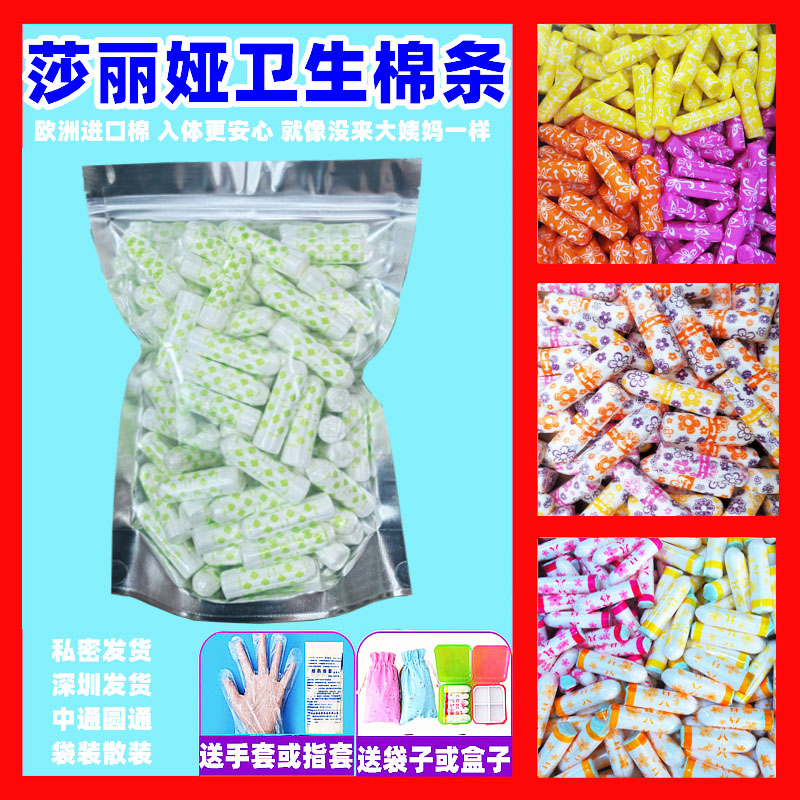 卫生棉条量多型普通型夜用日用少