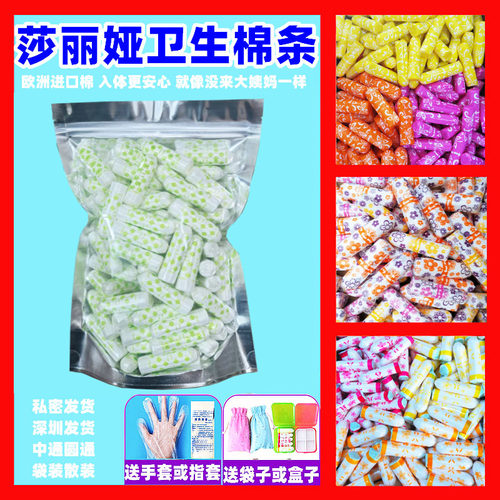 卫生棉条量多型普通型夜用日用少