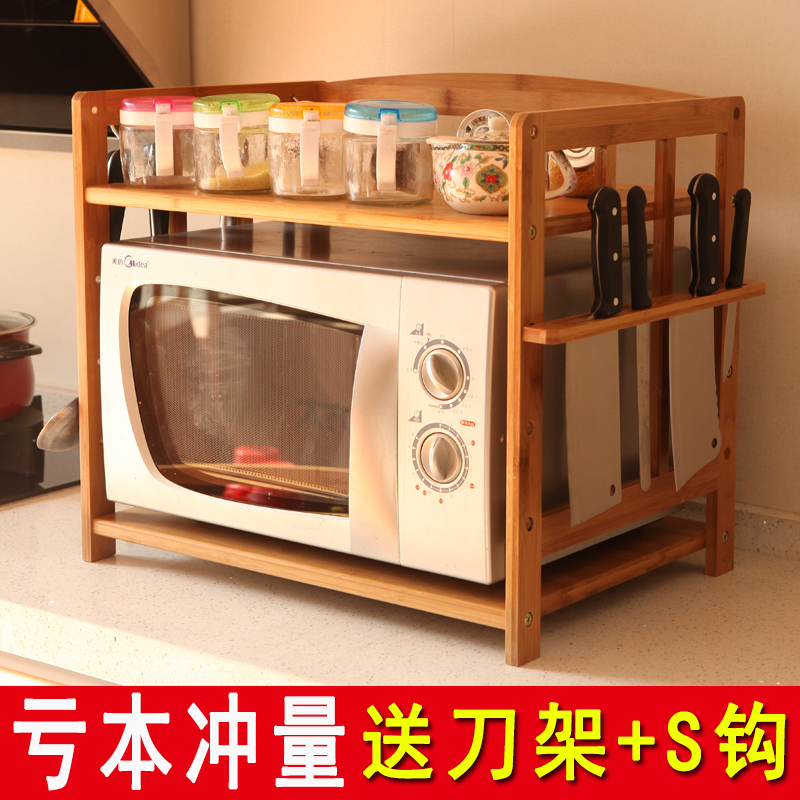 楠竹厨房置物架实木调味料架微波炉架刀具收纳架2双层储物烤箱架