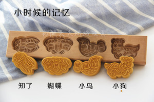 二件包邮|木质糕点模具巧果模卡通动物款饼干模南瓜饼模面食饽饽