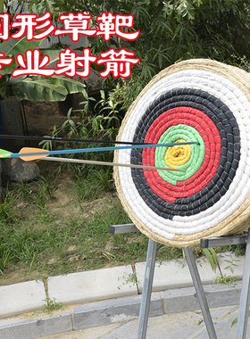 圆形草靶 仿古草靶箭靶 圆圈草编靶架弓架靶纸弓箭射箭馆靶子传统