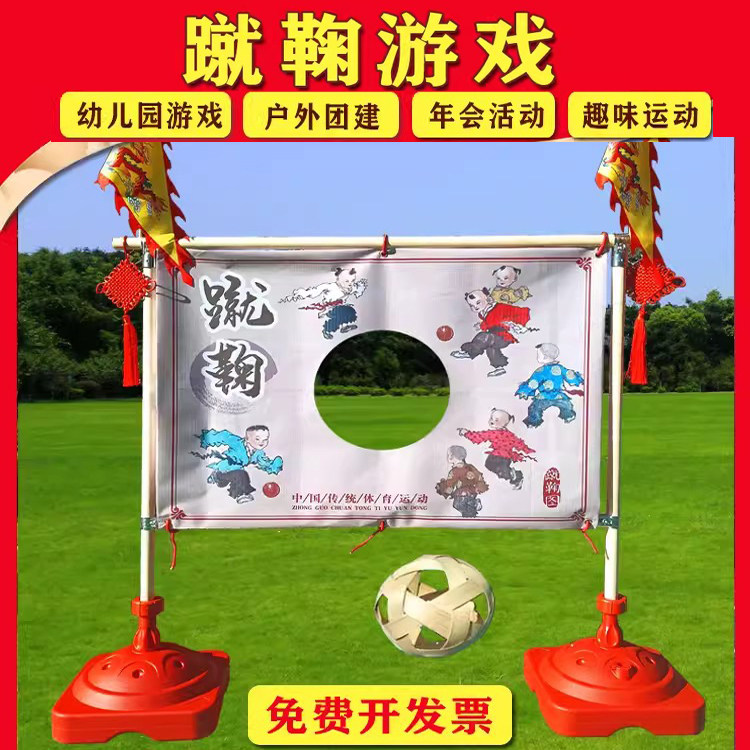 传统游戏道具蹴鞠球藤球亲子互动古代足球古装儿童成人木射清明节