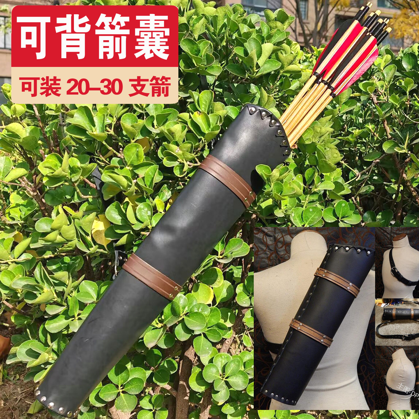 可背式传统箭囊箭筒 弓箭射箭用品户外背挂式箭袋复古大容量箭壶