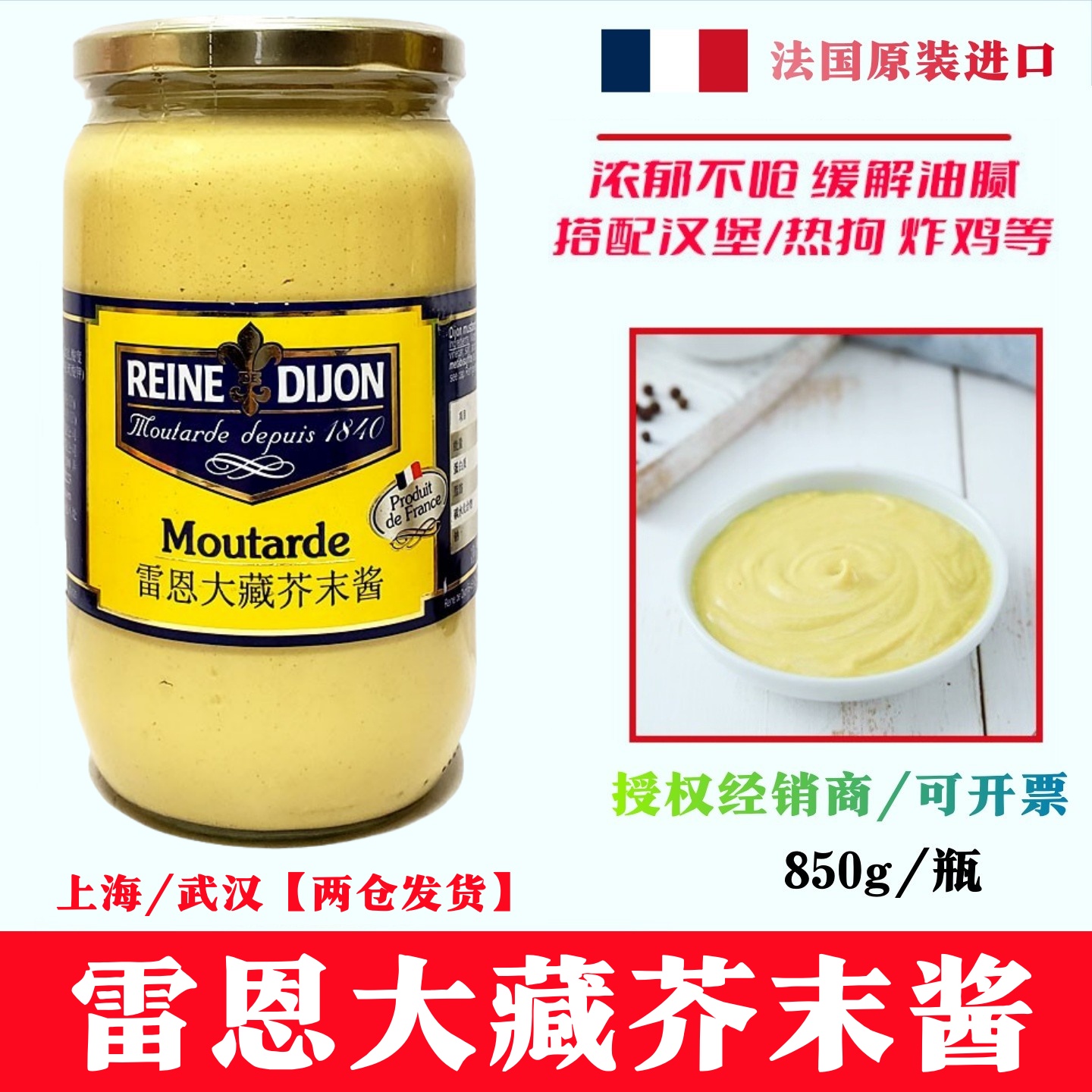 浓郁不呛雷恩法国大藏芥末酱寿司