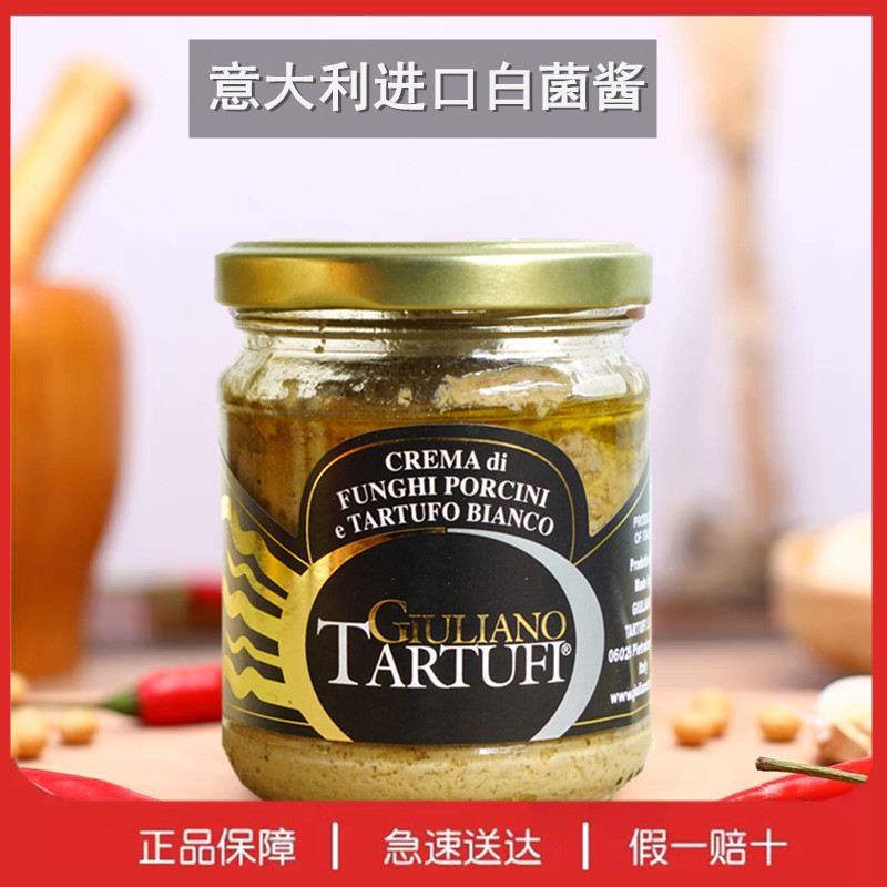 欧萨意大利进口160g白松露