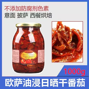Оригинальное импортное масло EUOSA, пропитанное на солнце, сушеные помидоры Sundriedtomatoes690g Бесплатная доставка